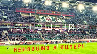 Атмосфера на РЖД Арена во время первых минут матча Локомотив - Зенит