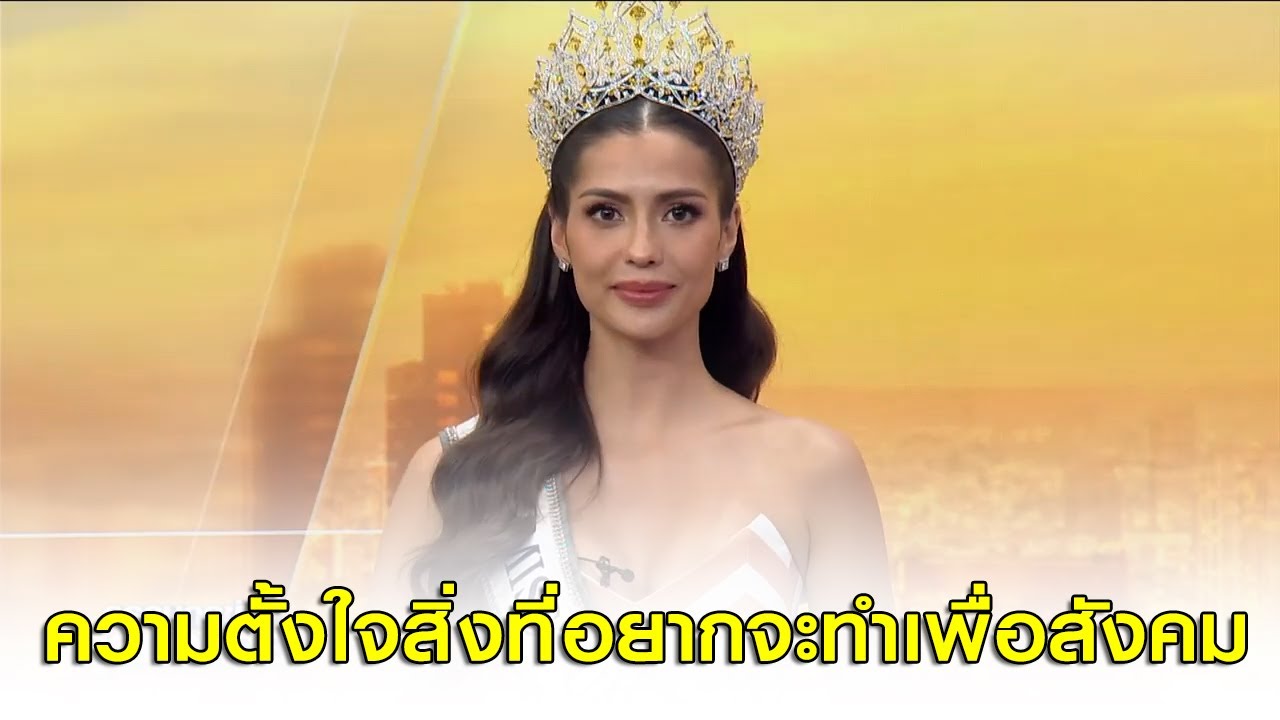 ความตั้งใจที่ "แอนโทเนีย" อยากจะทำเพื่อสังคม