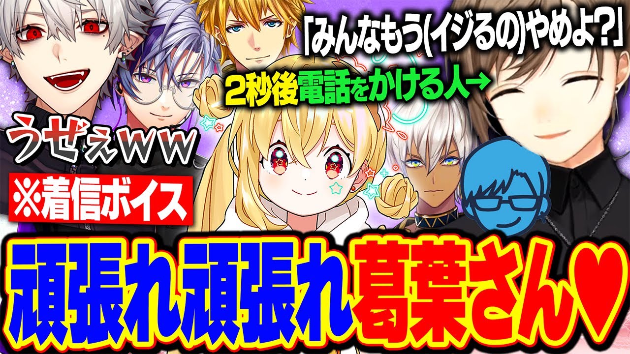 【VCRGTA3】メイズバンクでの神プレイで鴉を救い犯罪を全制覇したり、とおこの着信音で葛葉をイジりまくるかなかな達ｗｗ【にじさんじ/叶/切り抜き/葛葉/くろのわ/とおこ/Vtuber/面白まとめ】