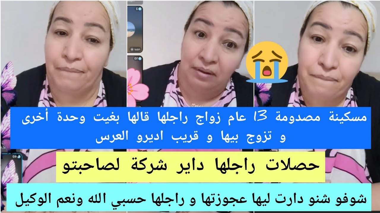 نصيحة خالتو دريسية لأي وحدة تزوج عليها راجل هاشنو ديري باش تخليه اندم👍/شوفو شنو دارت ليها عجوزتها 😭