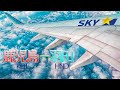 【KitKat】スカイマーク SKYMARK 鹿児島ー羽田 KOJ HND 【夜間飛行】