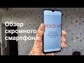 Обзор Poco M3, смартфона, чьё имя - сама скромность