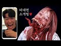 (SUB) 괴물 분장하고 유명 유튜버들한테 영통하기 My friends' reaction to Monster sfxmakeup