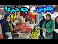 ولاگ سفر به چالوس گشت و گذار در بازار و خرید روزمرگی های من 