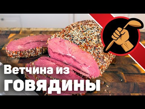 Видео рецепт Пряная говядина