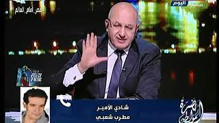 شادي الأمير يفجر مفاجأة عالهواء بعد اتهامه بترك طفليه على سلم منزل طليقته