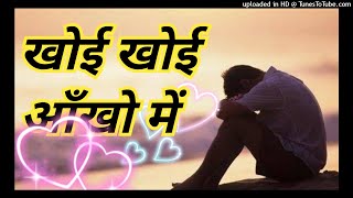 Aaine Ke Sau Tukde | mp3 |sad song