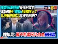 柯文哲法律問題