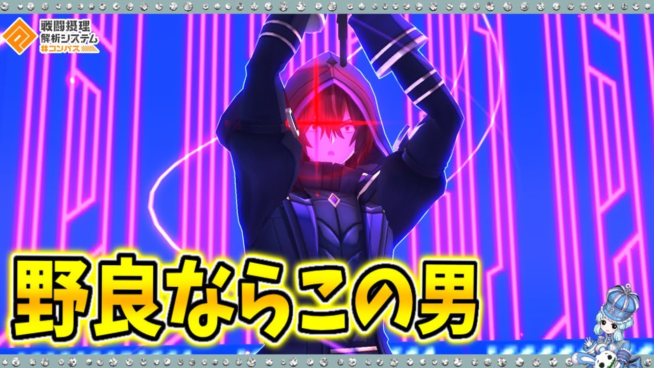 【#コンパス 】シャドウが野良シーズン参戦！固定よりは動きやすくなるか？