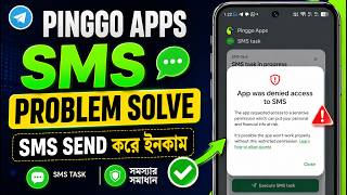 Pinggo App SMS Problem Solve 2026 | SMS Permission Error Fix | Earning by Sending SMS screenshot 5