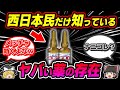 【超回復】一気に疲労を回復させる薬の歴史がヤバい【ゆっくり解説】