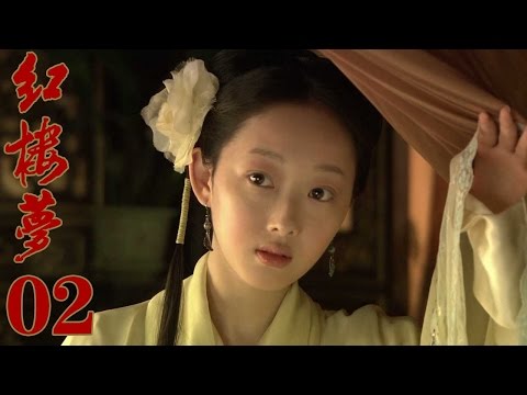 10版新《紅樓夢》EP02 於小彤楊洋蔣夢婕楊幂姚笛 超清--家庭古裝