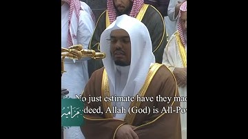 ما قدروا الله حق قدره إن الله لقوي عزيز~تلاوة ماتعة بصوت الشيخ ياسر الدوسري