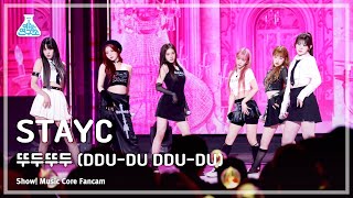 [예능연구소] STAYC - DDU-DU DDU-DU(스테이씨 – 뚜두뚜두) FanCam | Show! MusicCore | MBC230311방송