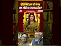 डिलिमिटेशन को लेकर PM मोदी का मास्टरस्ट्रोक? #shorts #PoliticalCorridor #Delimitation #Parliament