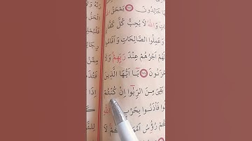 سعود الشريم ما تيسره من سورة البقرة ما شاء الله تبارك الرحمن 🌹 #love