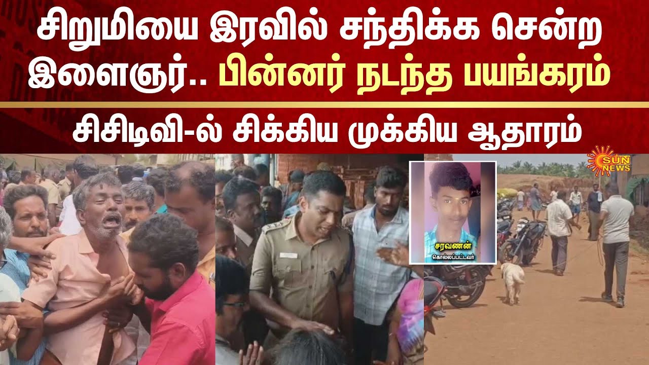 Shocking Incident in Dindigul | CCTV Video | Police Arrest | Jala Red Bricks | North Indian Family