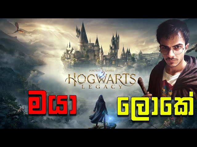 Hogwarts Legacy Sinhala Gameplay | මයා ලොකේ