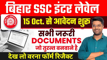 BSSC Inter Level Vacancy 2025 | BSSC Inter Level Document Required | BSSC Inter Level form fill UP