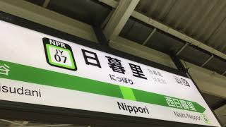 JR東日本　日暮里駅11番線（山手線内回り）発車メロディー