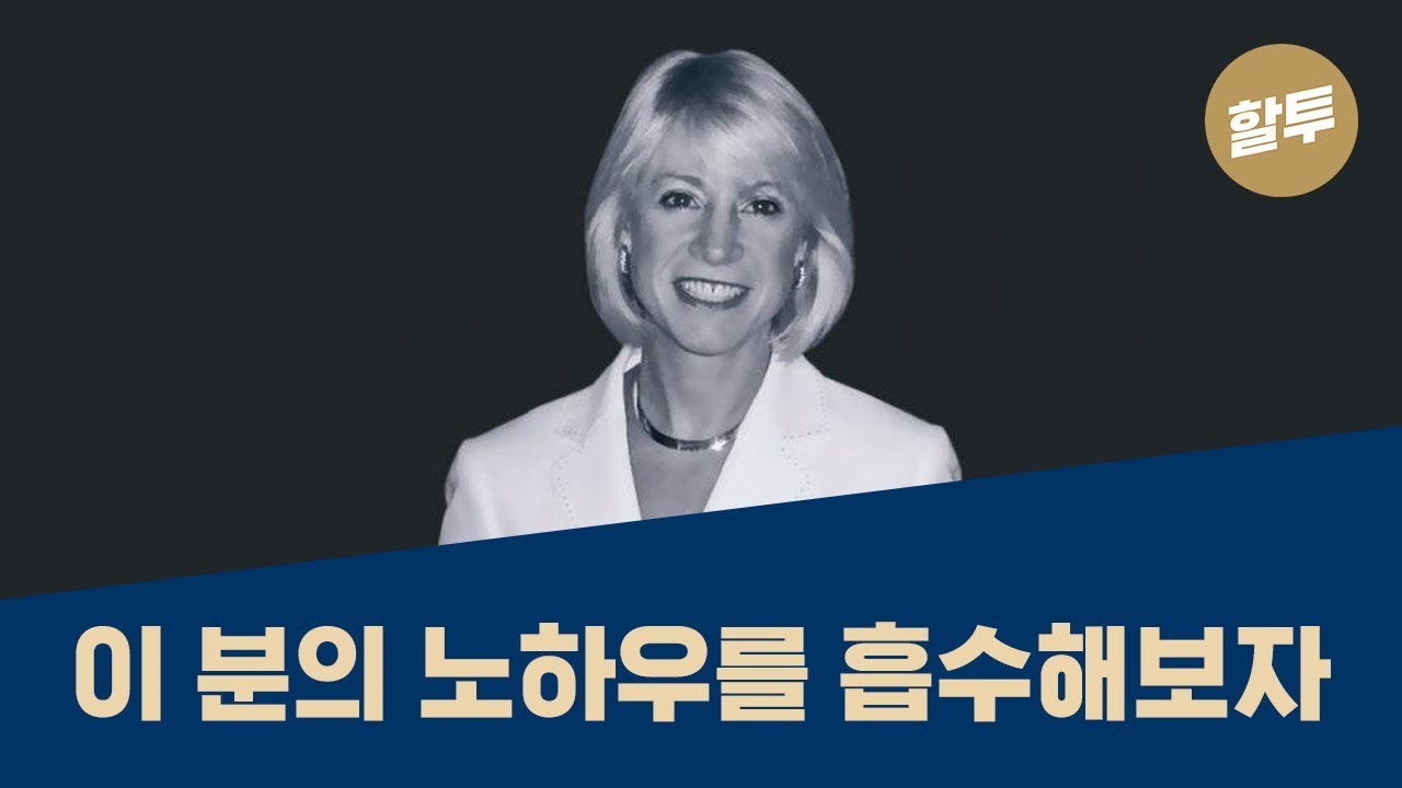 238. 여성 최강 트레이더 린다 라쉬케 - 1시간짜리 인터뷰에 이렇게 많은 지혜가!