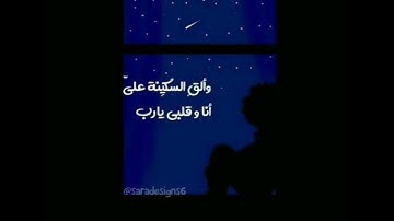من هم الثلاثة الذين ضاقت عليهم الأرض بما رحبت،؟ سوره التوبة الآية 118