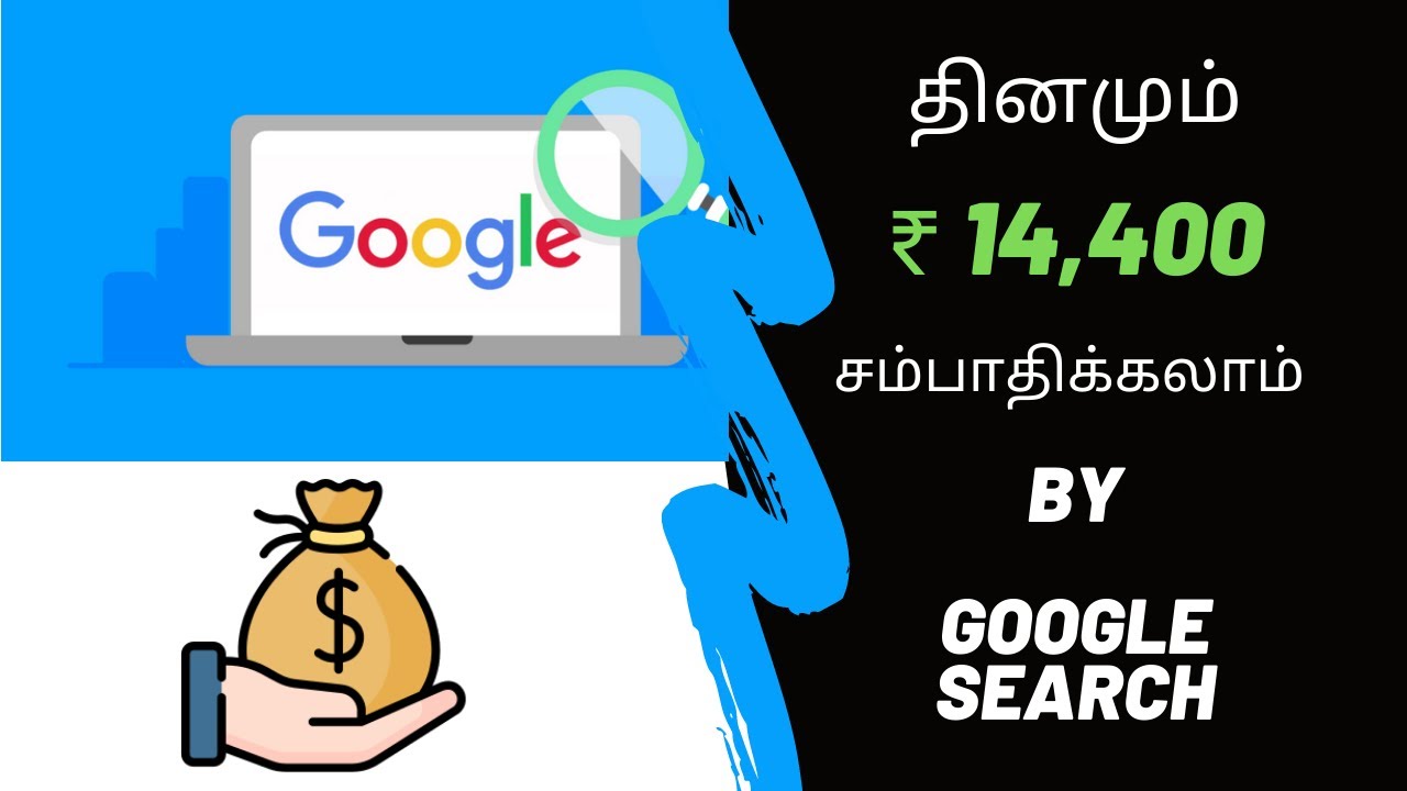 Earn $200 From Searching Google (Make Money From Google Search) 