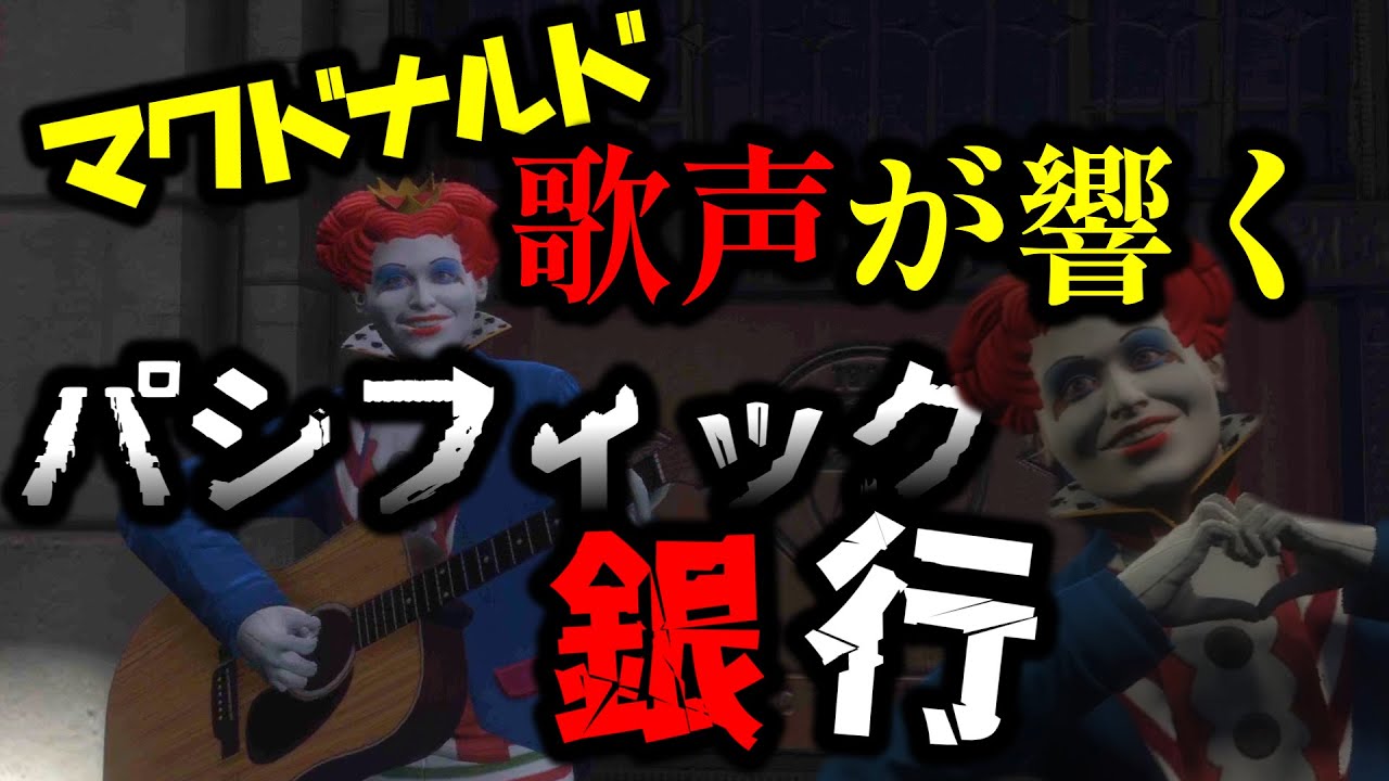 #ストグラ  必見‼餡ブレラ×NOLIMIT×GBC合同パシフィック‼戦場のギタリストがプスカ大佐(中村悠一)まで呼んで超カオスな展開に‼【GTA5/RP/切り抜き 】