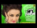 مهرجان أدينى صافيناز   2016 النسخة الأصلية   Edeny Safinaz