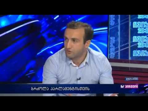 იაგო ხვიჩია ხელისუფლების ავტორიტეტზე პოლიტიკური საქმეების ფონზე @TV Pirveli