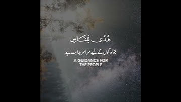 #تلاوة_خاشعة #شهر_رمضان #القرآن_الكريم #تلاوة #ماه_رمضان #رمضان #رمضان_مبارك #رمضان_يجمعنا #السعودية
