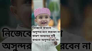 new islamic WhatsApp status video  #shortvideo #motivation #islamicliterature #islamicinspiration