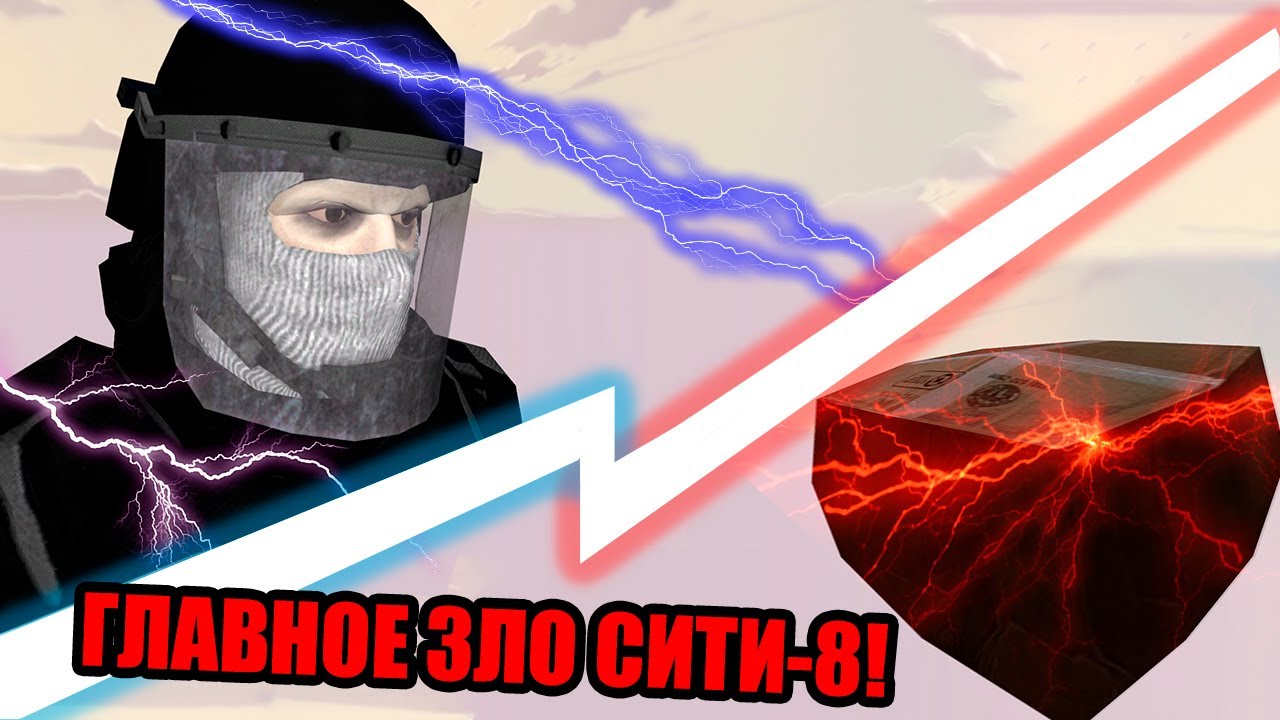 [SFM] ПОЧЕМУ Я УШЁЛ С СИТИ-8?!