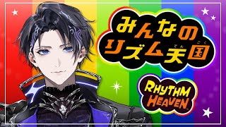 【みんなのリズム天国】#2 One Final Beat in Rhythm Heaven Fever!【FIRST STAGE PRODUCTION EN | Nayuta Umbrage】