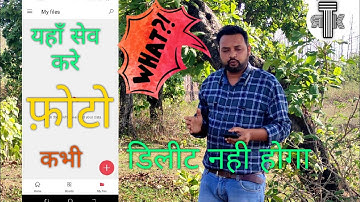 Jio Cloud Aur Google Drive Me Photo Aur Video Kaise Save Kare Life Time Ke Liye Photo Kabhi Delete .