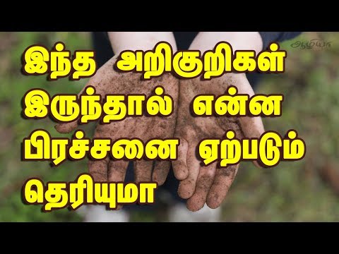 உடல் நல குறிப்புகள் | Health Tips In Tamil