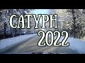 САТУРН в 2022 году. Кто получит важный урок? | Елена Соболева