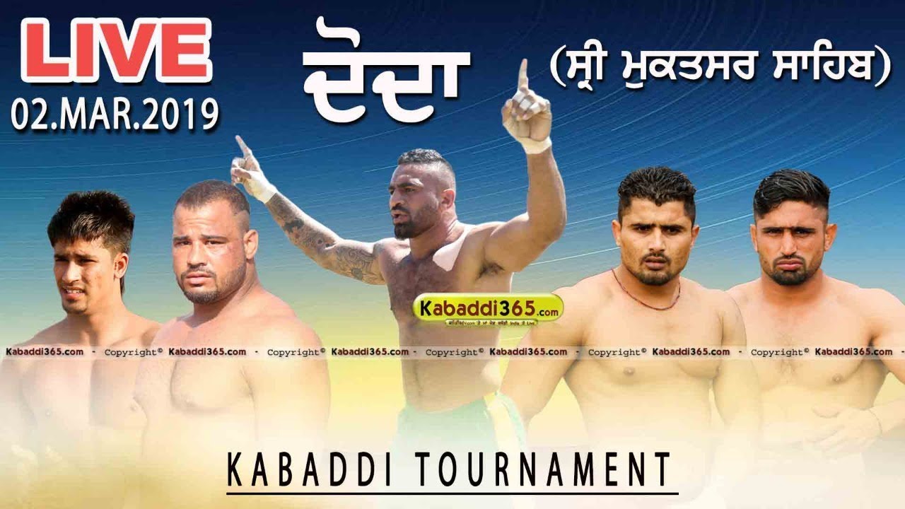 🔴[Live] Doda (Sri Muktsar Sahib) Kabaddi Tournament 02 Mar 2019