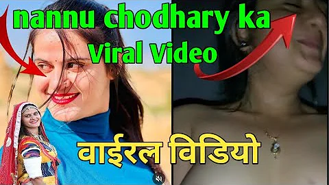 nannu chodhary ka video viral 2023 || नानू चोधरी का वीडियो वाइरल 2023😱 वाइरल विडियो देखे 😱