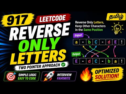 917. Reverse Only Letters in Tamil 🚀 Two Pointer Approach