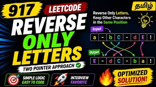 917. Reverse Only Letters in Tamil 🚀 Two Pointer Approach