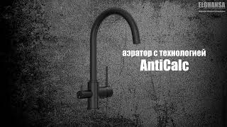 Дизайнерский Смеситель Для Кухни (На Мойку) Elghansa Арт.56B5216-Black Для Фильтра, Матовый Черный