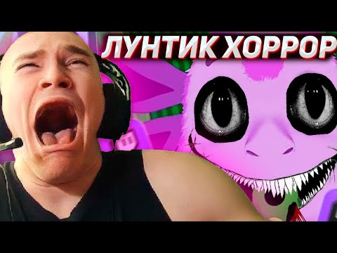 Видео: DERZKO69 ХОРРОР ЛУНТИК | ДЕРЗКО69 САМЫЙ СТРАШНЫЙ ХОРРОР