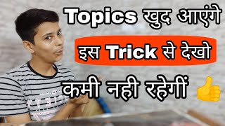 Secret Trick How To Get Find Search Daily New Tech Trending Topics For Creating Youtube Videos | Wow