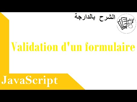 Exercice JavaScript :  validation d'un formulaire