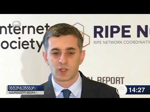 ინტერნეტმმართველობის მასშტაბური ფორუმი - დღე II