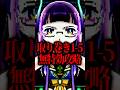 超絶ムズい!取り巻き1-5を無特効で勝っていく!#ぷにぷに #妖怪ウォッチぷにぷに