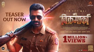Download Lagu Aho Vikramaarka - Official Marathi Teaser | अहो! विक्रमार्का | Dev Gill, Pravin Tarde, Tejaswini P MP3