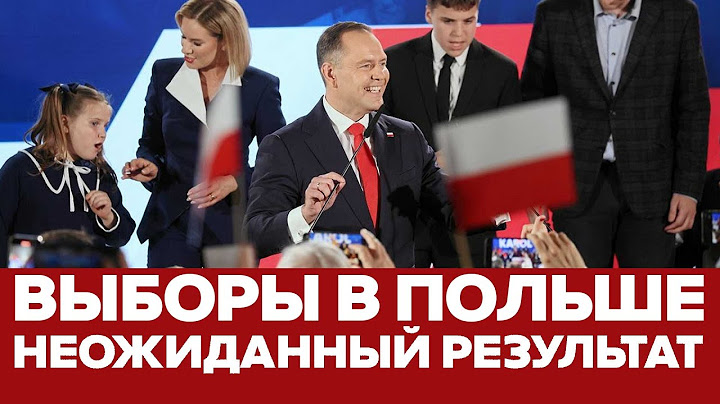 🔴 СРОЧНО Сенсационные результаты выборов в Польше! #новости #польша #выборы #навроцкий
