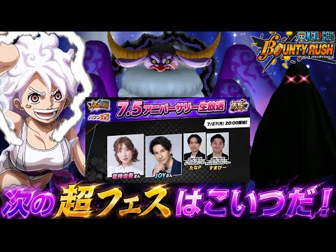 [Short Skit] Which of these four will be the next Super Festival character?! Nikabonny? The Five ...